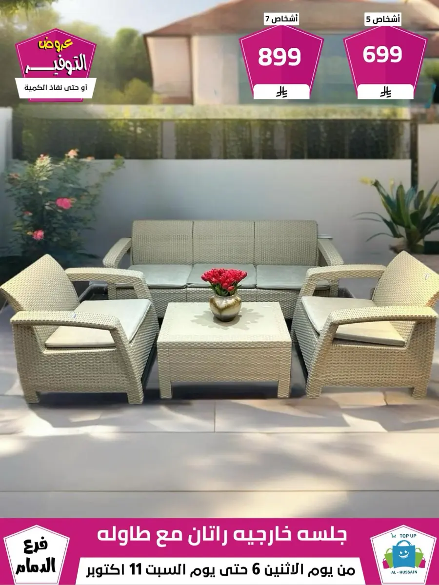 Offers In Al Hussein Top Up Dammam