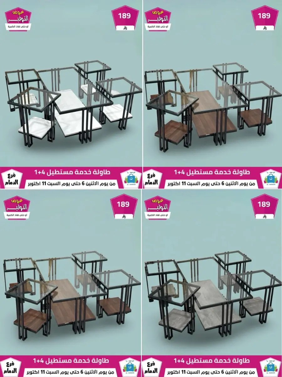 Offers In Al Hussein Top Up Dammam