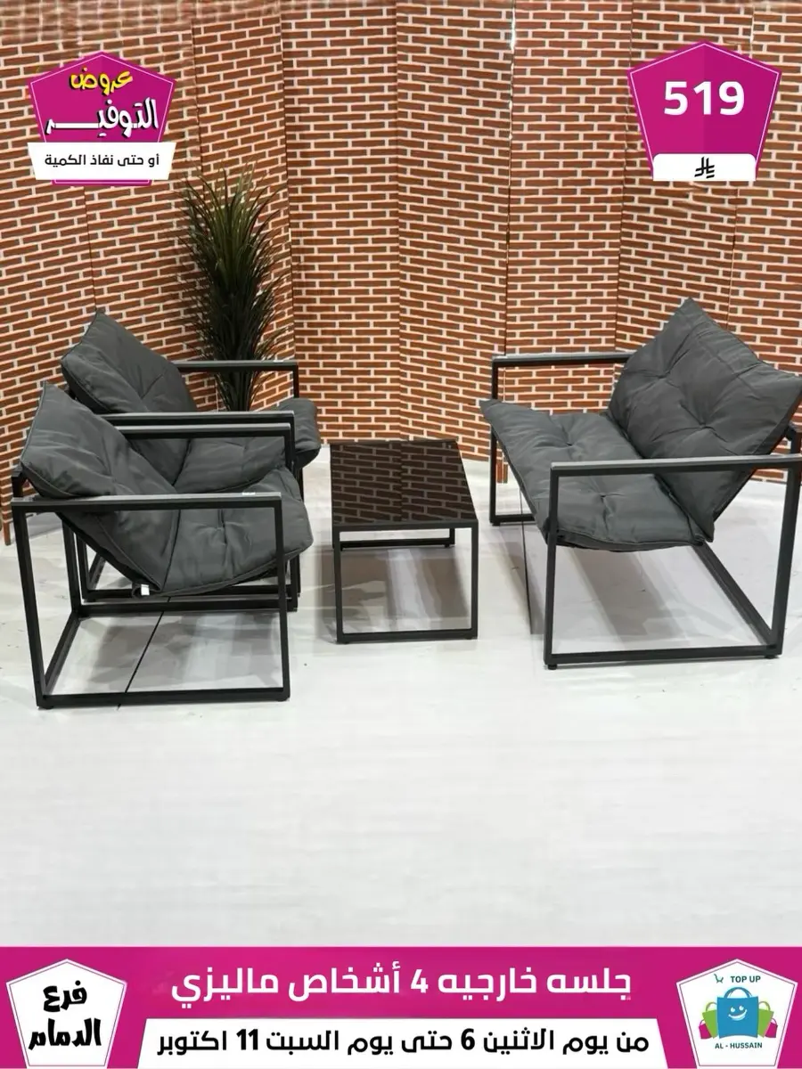 Offers In Al Hussein Top Up Dammam