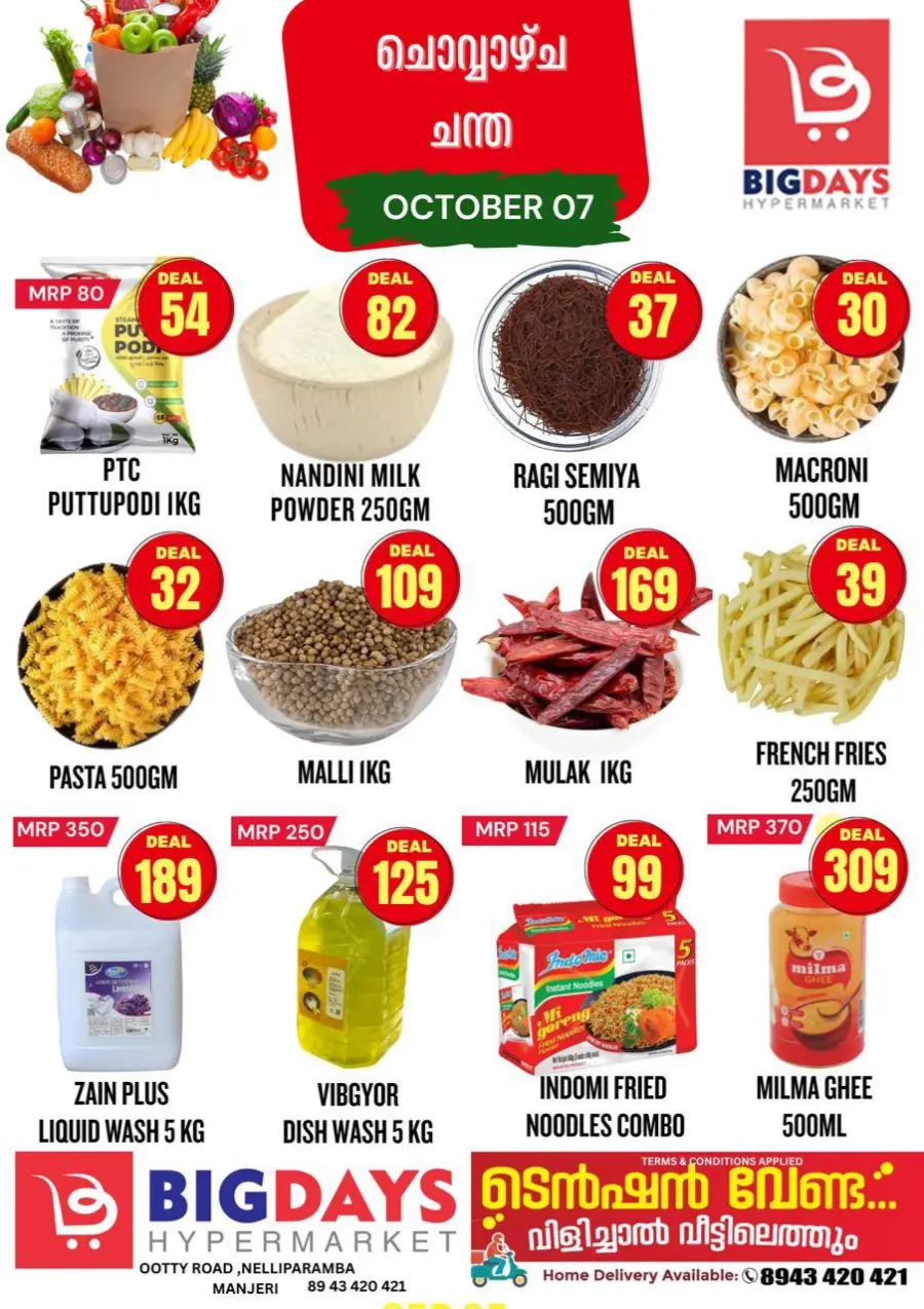 Fresh Deals In Bigdays Hypermarket Malappuram