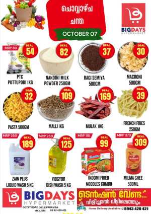 Fresh Deals In Bigdays Hypermarket Malappuram