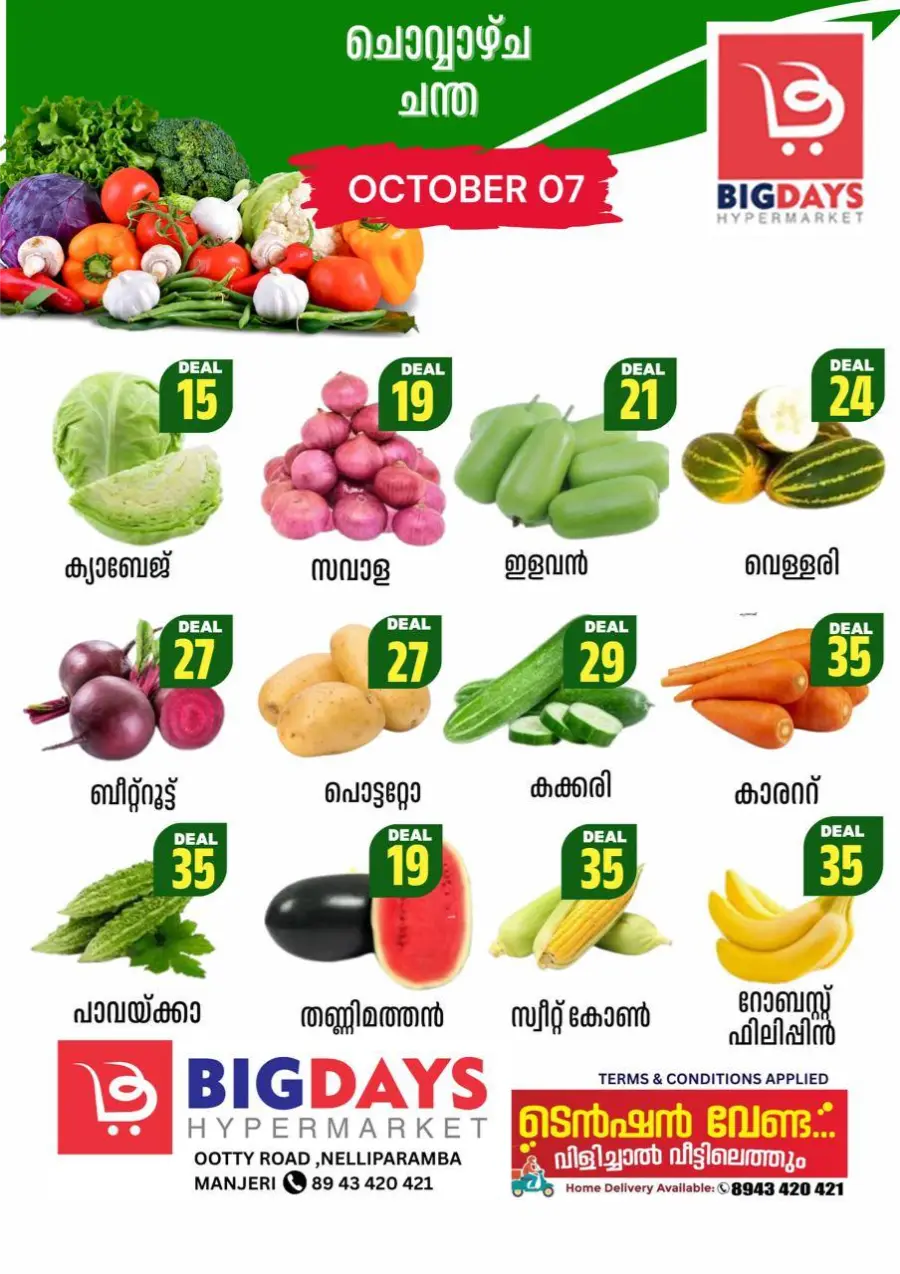 Fresh Deals In Bigdays Hypermarket Malappuram