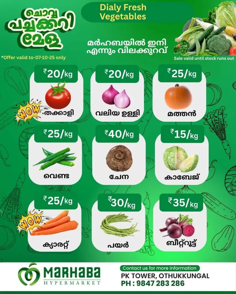 Fresh Deals In Marhaba Group Malappuram