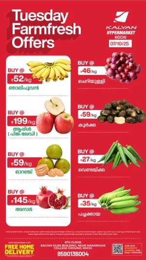 Tuesday Farmfesh Offers In Kalyan Hypermarket Ernakulam