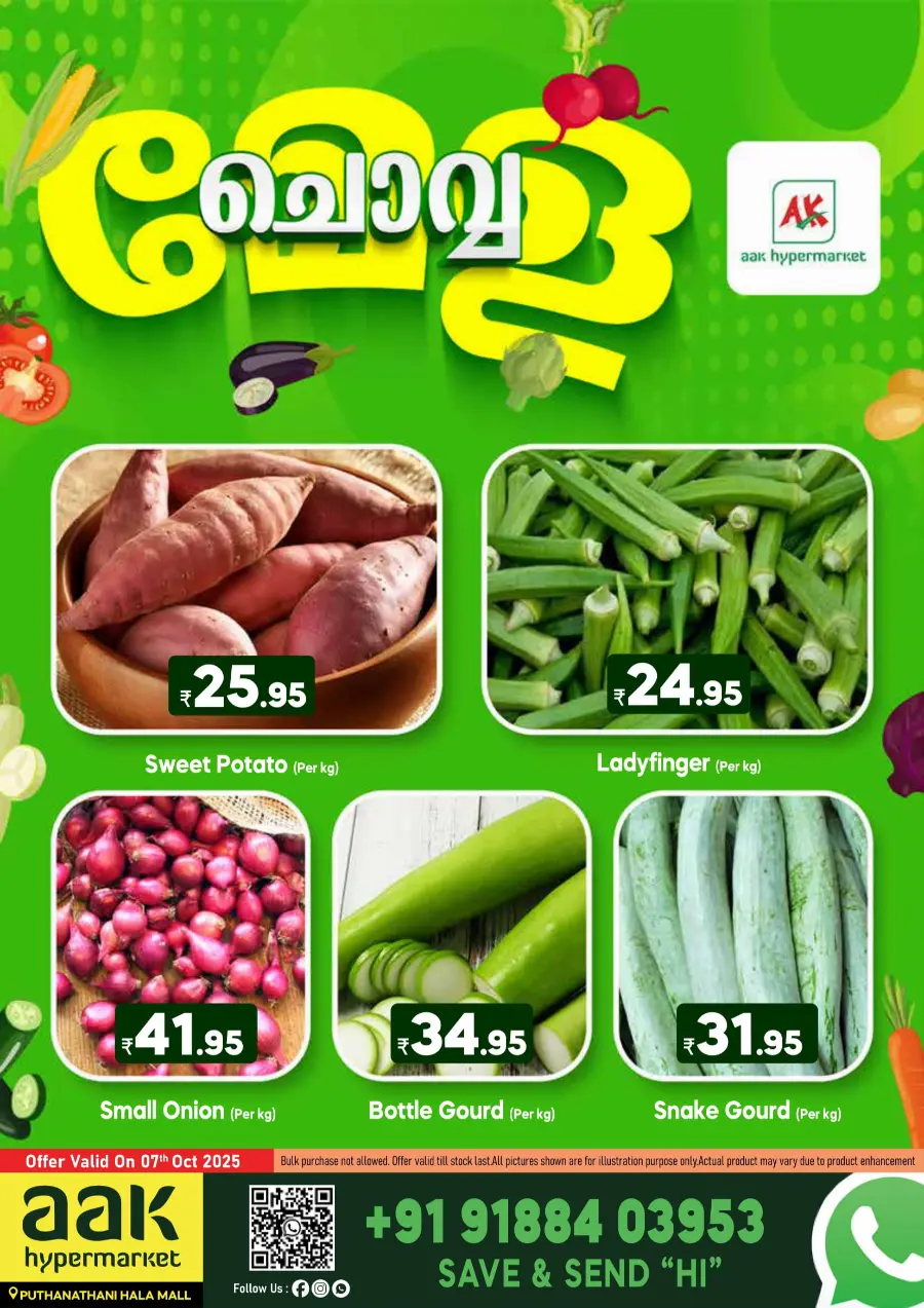 Chovva mela In AAK Hypermarket Malappuram