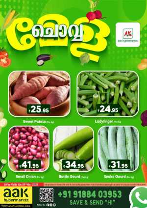Chovva mela In AAK Hypermarket Malappuram