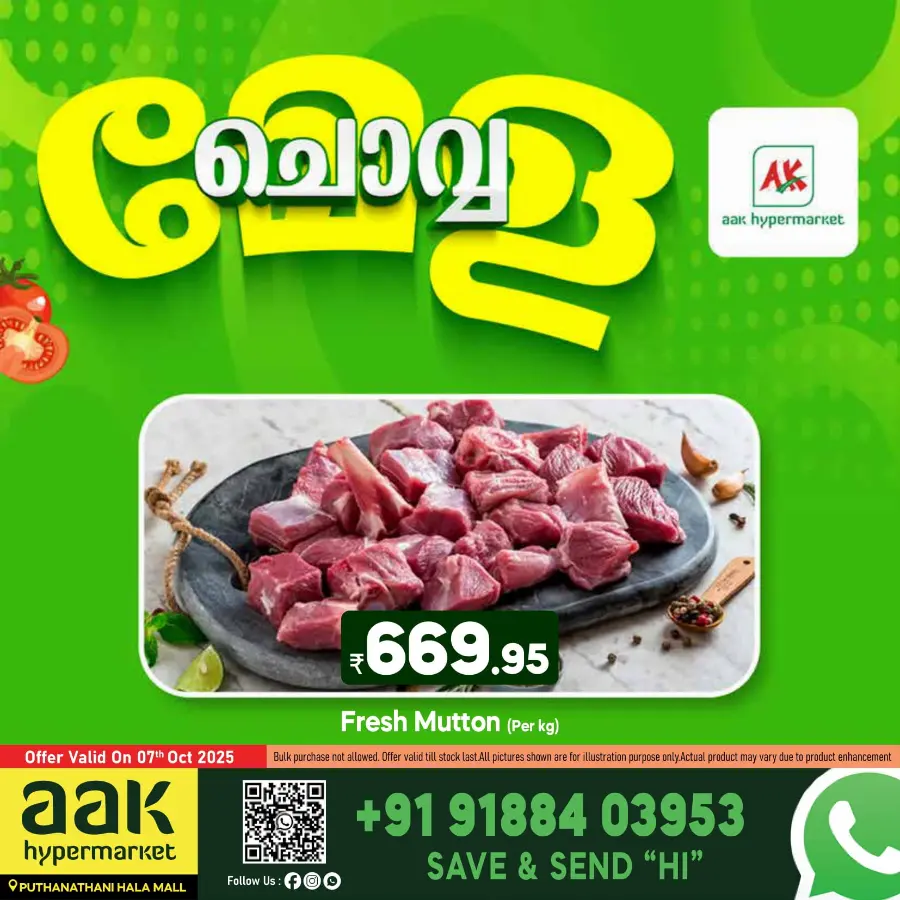 Chovva mela In AAK Hypermarket Malappuram