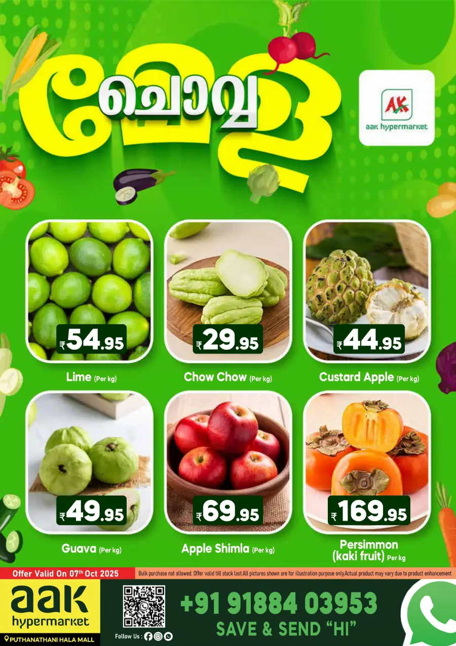 Chovva mela In AAK Hypermarket Malappuram