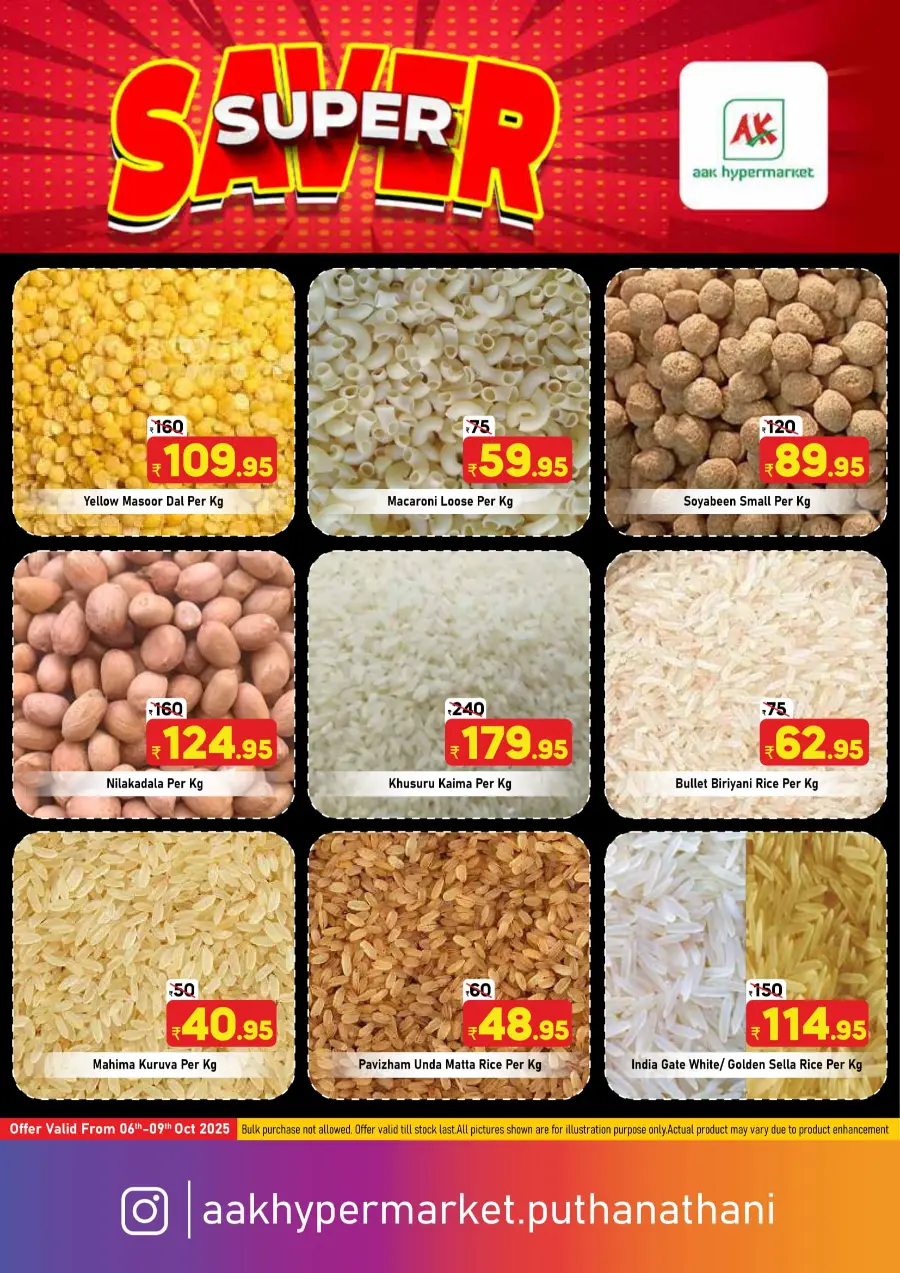 Chovva mela In AAK Hypermarket Malappuram