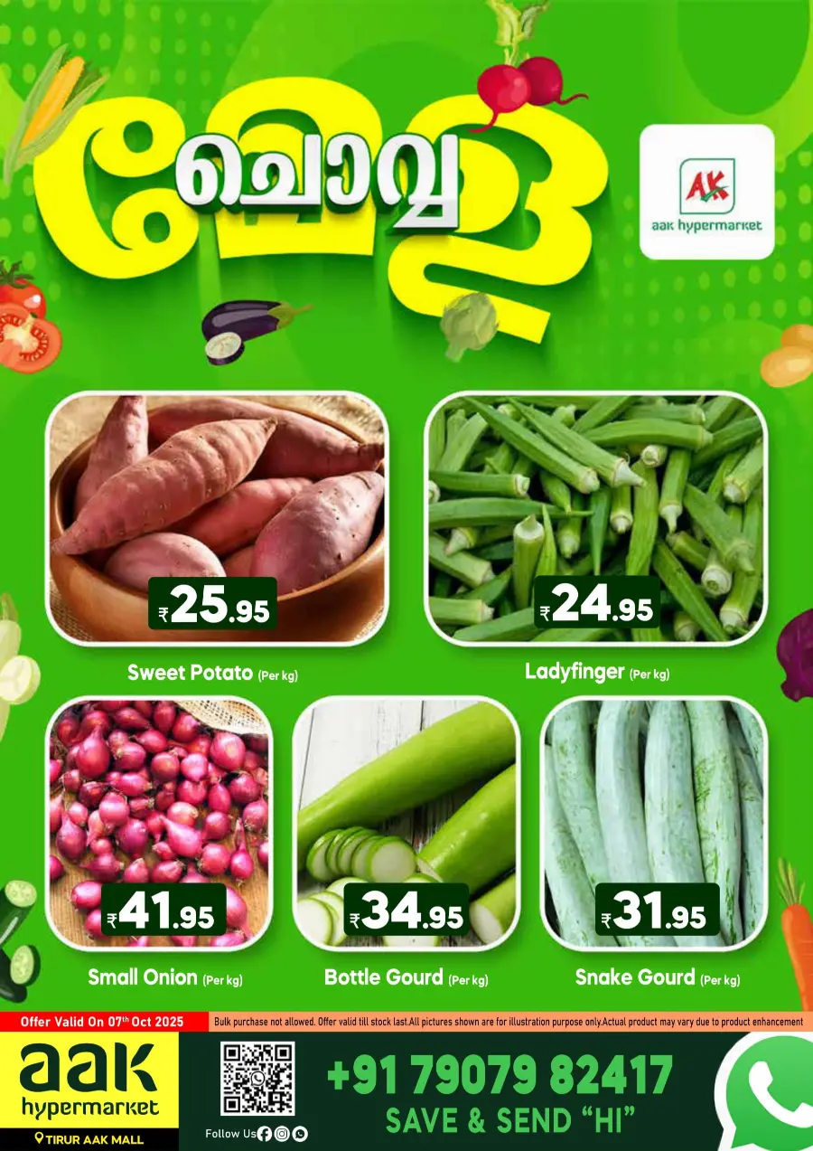 Chovva mela In AAK Hypermarket Malappuram
