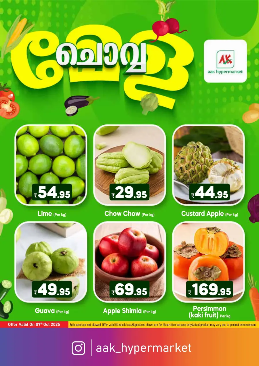 Chovva mela In AAK Hypermarket Malappuram