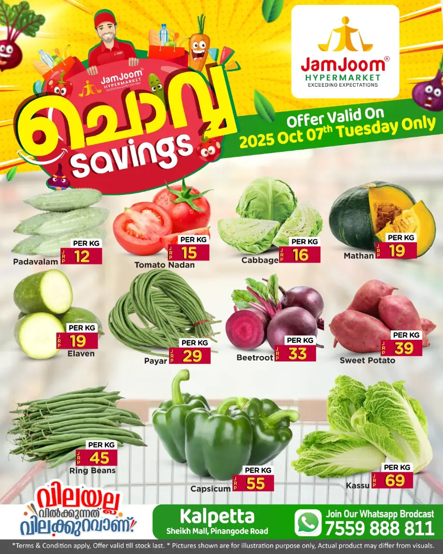 Chovva savings In JamJoom Hypermarket Wayanad