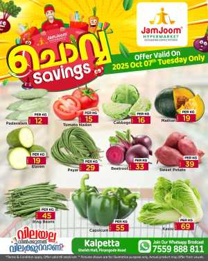 Chovva savings In JamJoom Hypermarket Wayanad