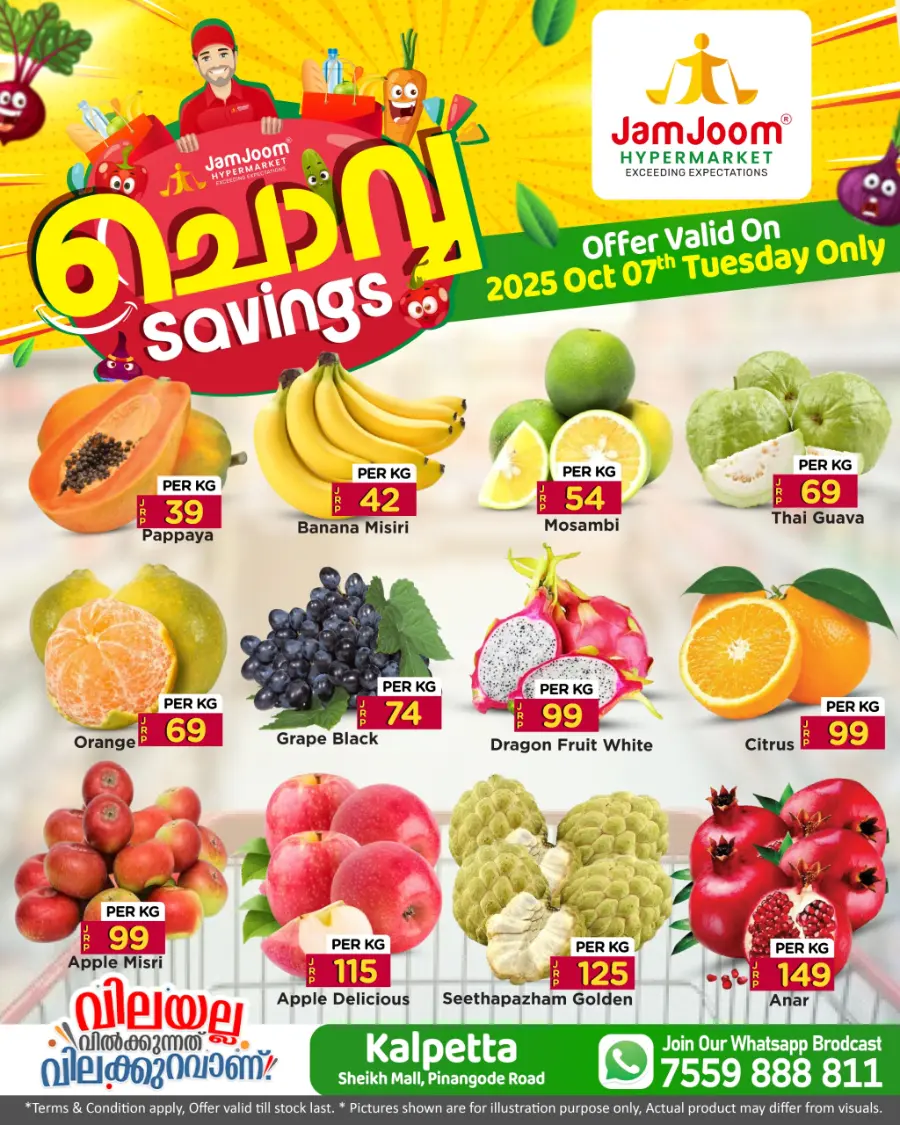 Chovva savings In JamJoom Hypermarket Wayanad
