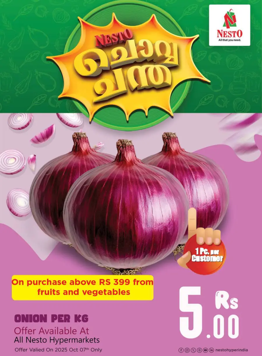 Chovva chanda In Nesto Hypermarket Thrissur