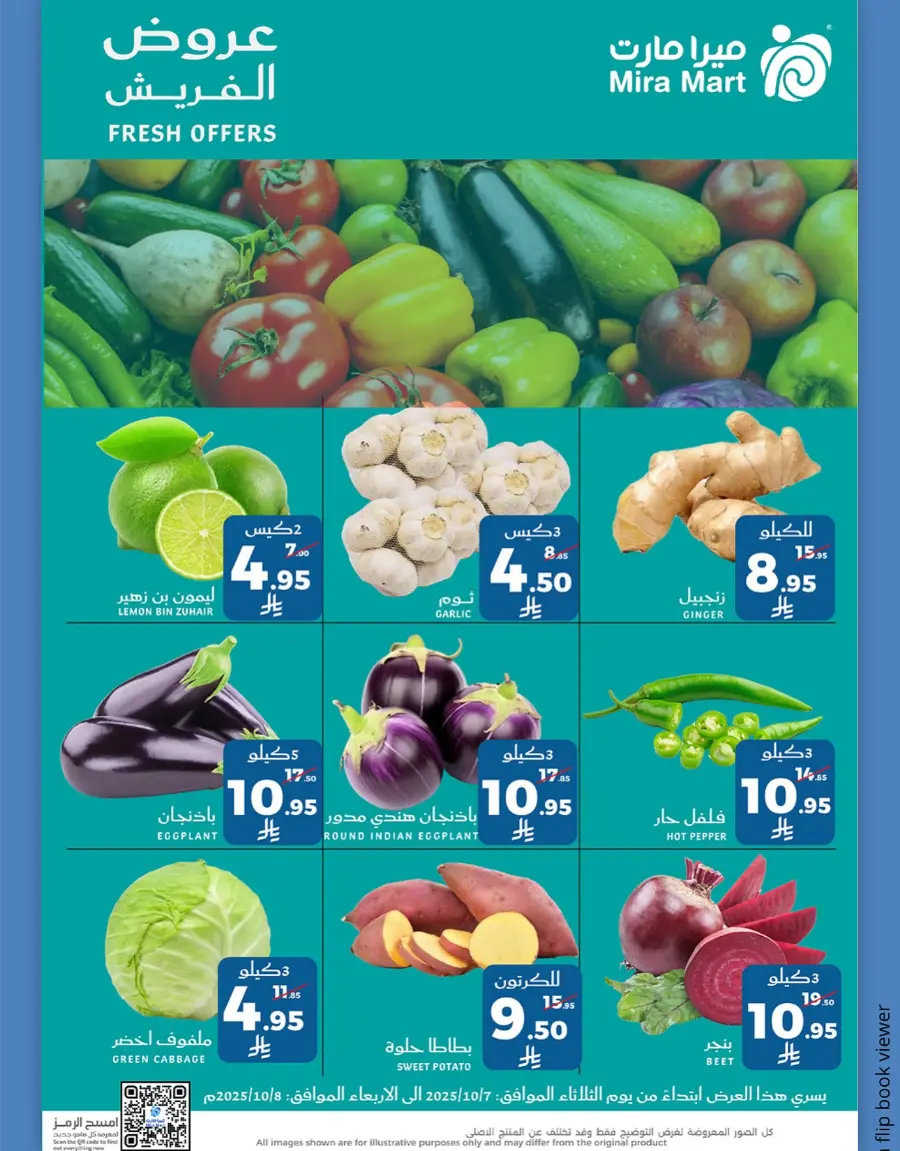 Fresh Offers In Mira Mart Mall Jeddah