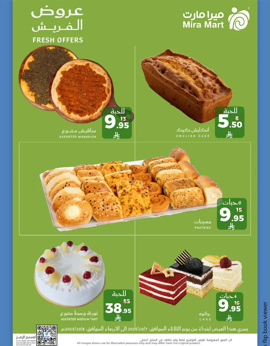 Fresh Offers In Mira Mart Mall Jeddah