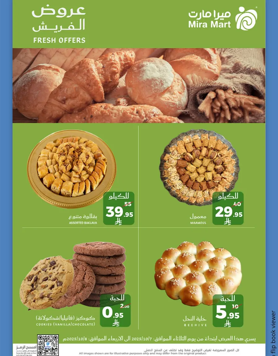 Fresh Offers In Mira Mart Mall Jeddah
