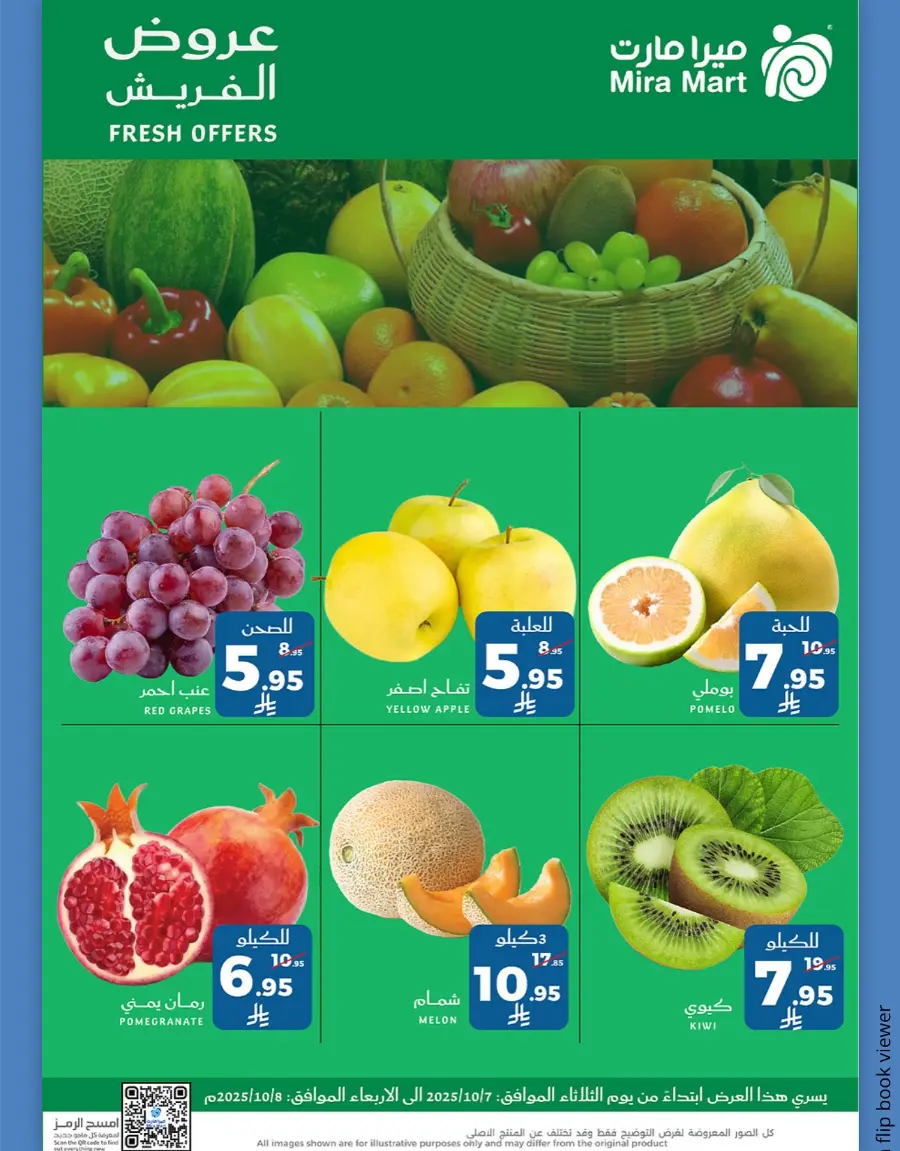 Fresh Offers In Mira Mart Mall Jeddah