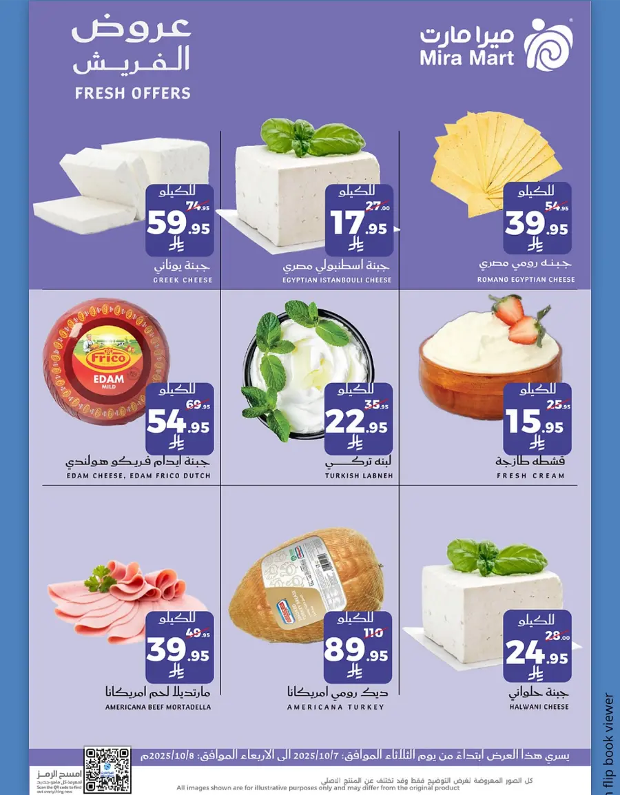 Fresh Offers In Mira Mart Mall Jeddah