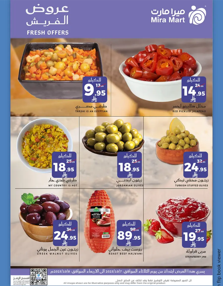 Fresh Offers In Mira Mart Mall Jeddah