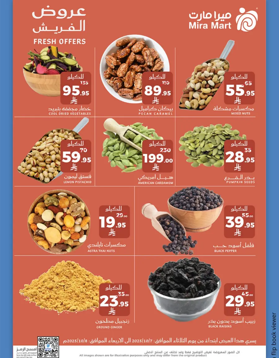 Fresh Offers In Mira Mart Mall Jeddah