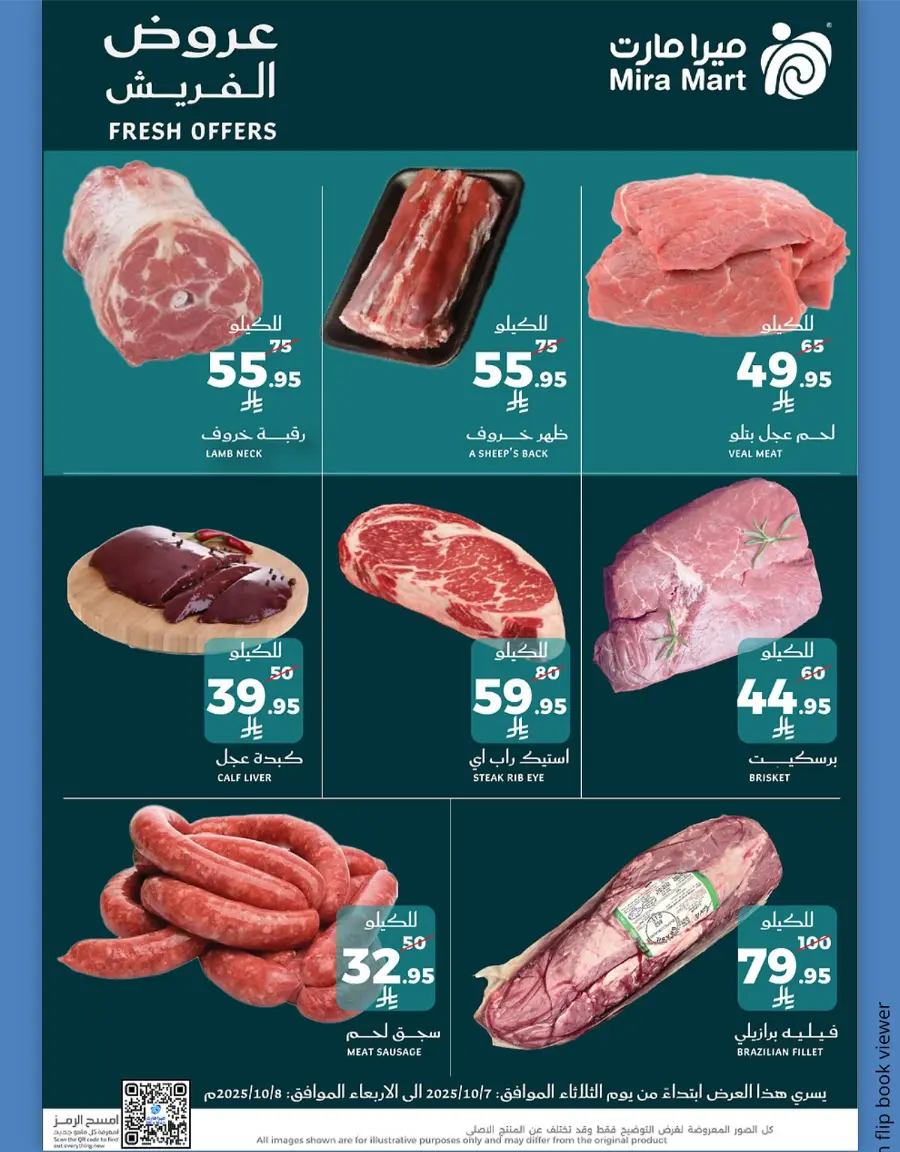 Fresh Offers In Mira Mart Mall Jeddah