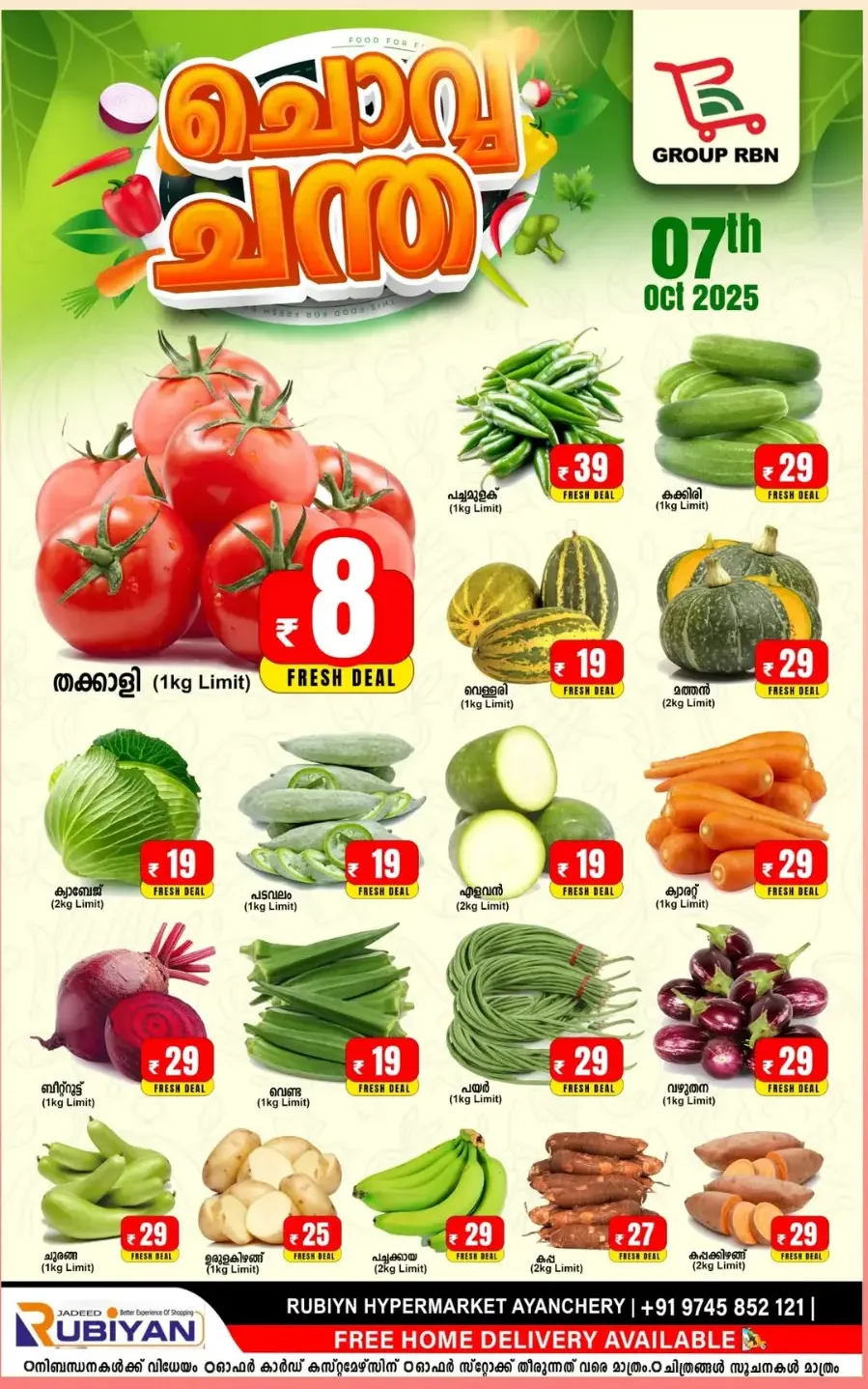 Chovva chanda In Rubiyan Hypermarket Calicut