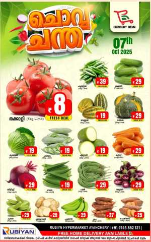 Chovva chanda In Rubiyan Hypermarket Calicut