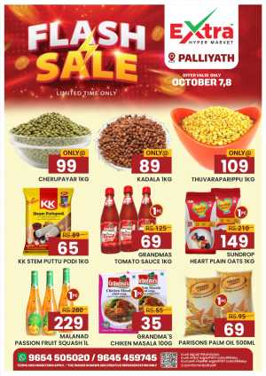 Flash Sale In Extra hypermarket Calicut
