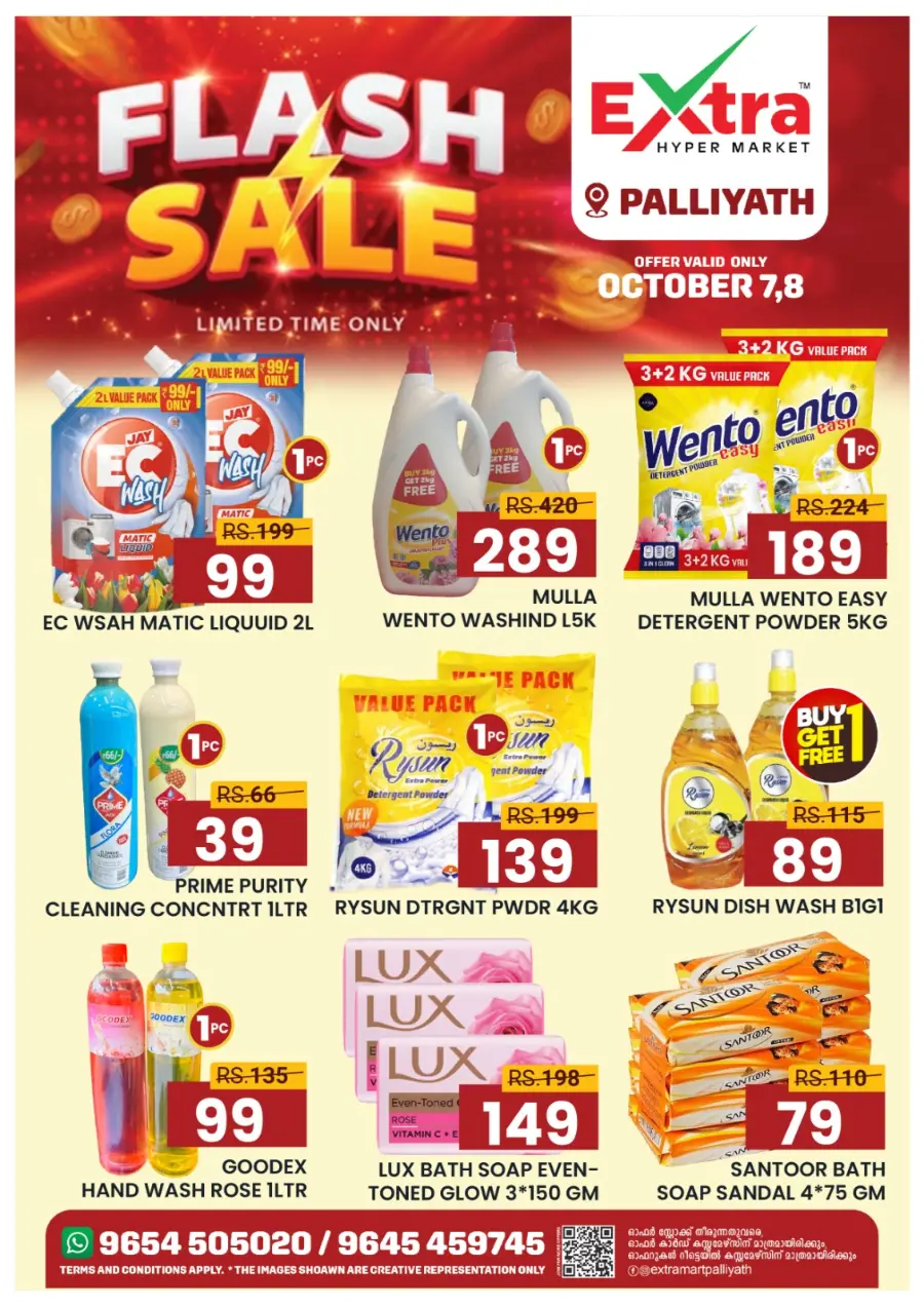 Flash Sale In Extra hypermarket Calicut
