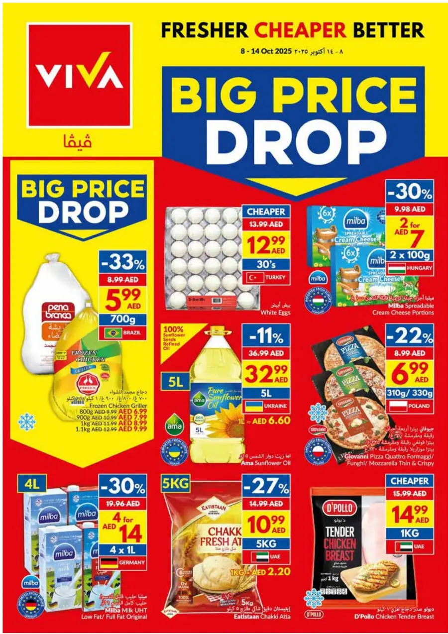Big Price Drop – Weekly Offers & Mega Savings Big Price Drop – Weekly Offers & Mega Savings In VIVA Supermarket Ras al Khaimah