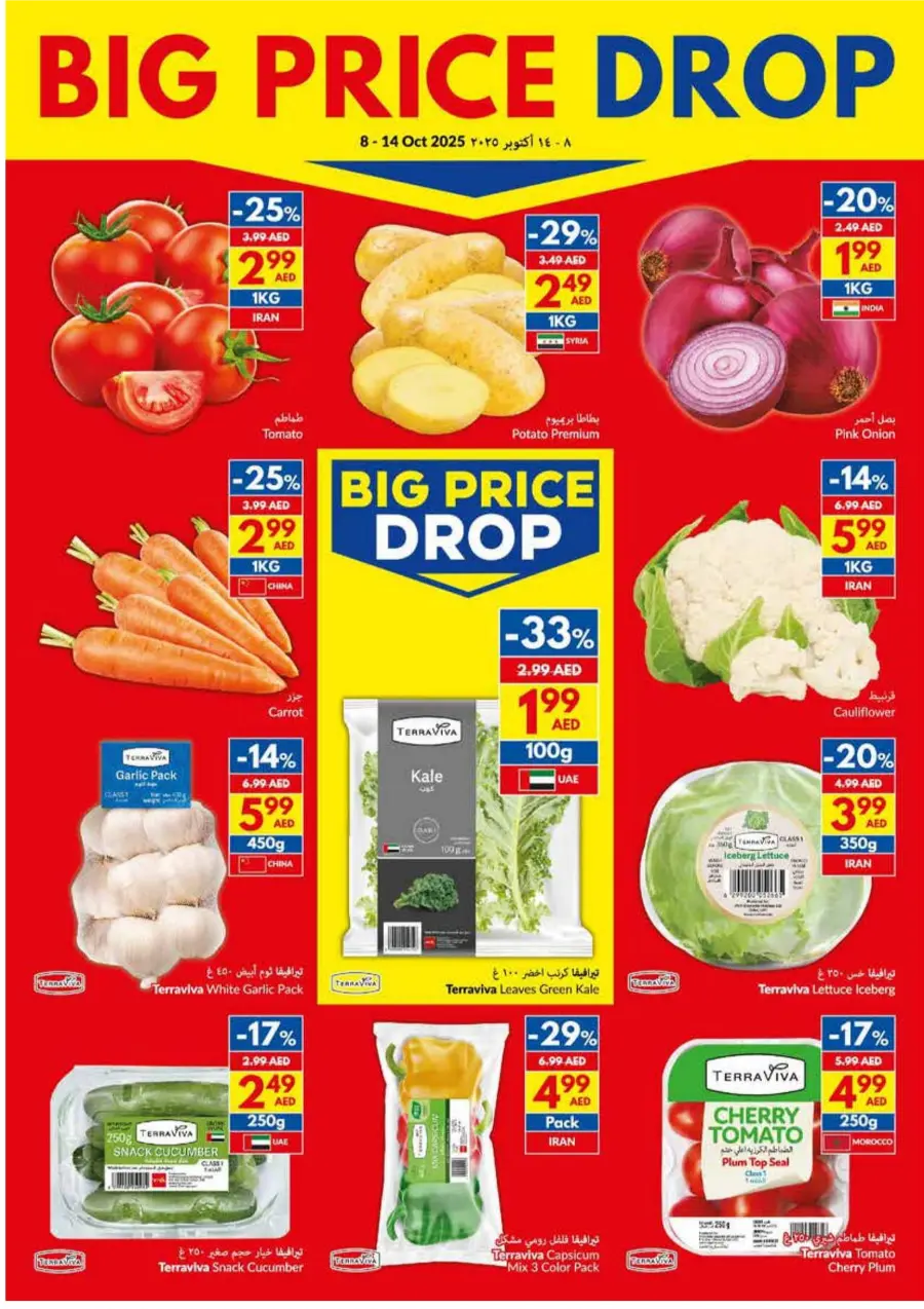 Big Price Drop – Weekly Offers & Mega Savings Big Price Drop – Weekly Offers & Mega Savings In VIVA Supermarket Ras al Khaimah