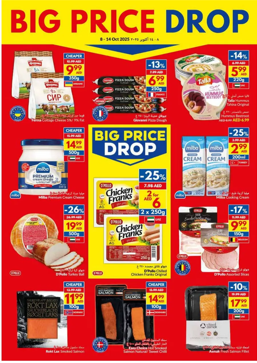 Big Price Drop – Weekly Offers & Mega Savings Big Price Drop – Weekly Offers & Mega Savings In VIVA Supermarket Ras al Khaimah