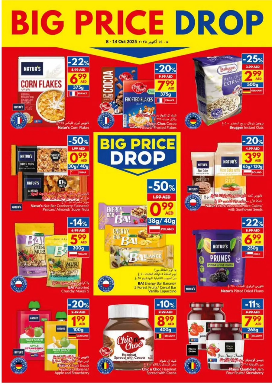 Big Price Drop – Weekly Offers & Mega Savings Big Price Drop – Weekly Offers & Mega Savings In VIVA Supermarket Ras al Khaimah