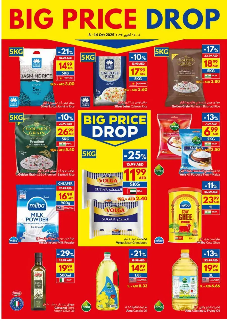 Big Price Drop – Weekly Offers & Mega Savings Big Price Drop – Weekly Offers & Mega Savings In VIVA Supermarket Ras al Khaimah