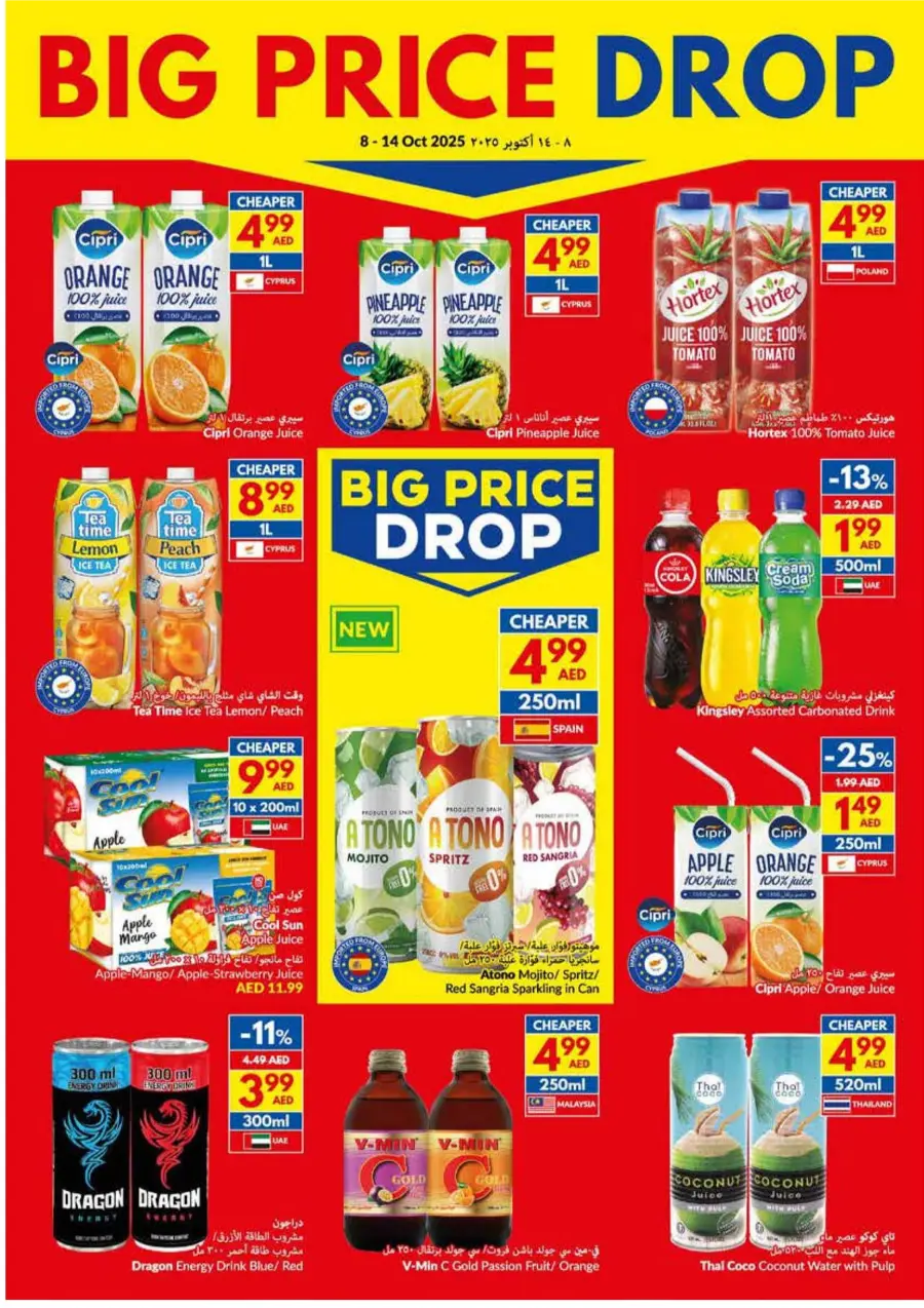 Big Price Drop – Weekly Offers & Mega Savings Big Price Drop – Weekly Offers & Mega Savings In VIVA Supermarket Ras al Khaimah