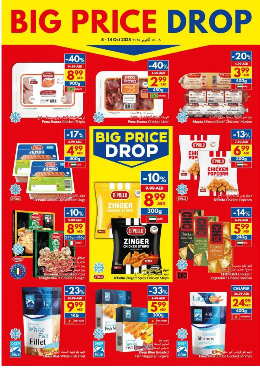 Big Price Drop – Weekly Offers & Mega Savings Big Price Drop – Weekly Offers & Mega Savings In VIVA Supermarket Ras al Khaimah