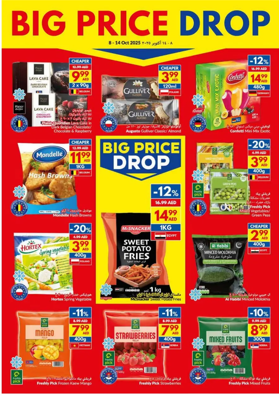 Big Price Drop – Weekly Offers & Mega Savings Big Price Drop – Weekly Offers & Mega Savings In VIVA Supermarket Ras al Khaimah