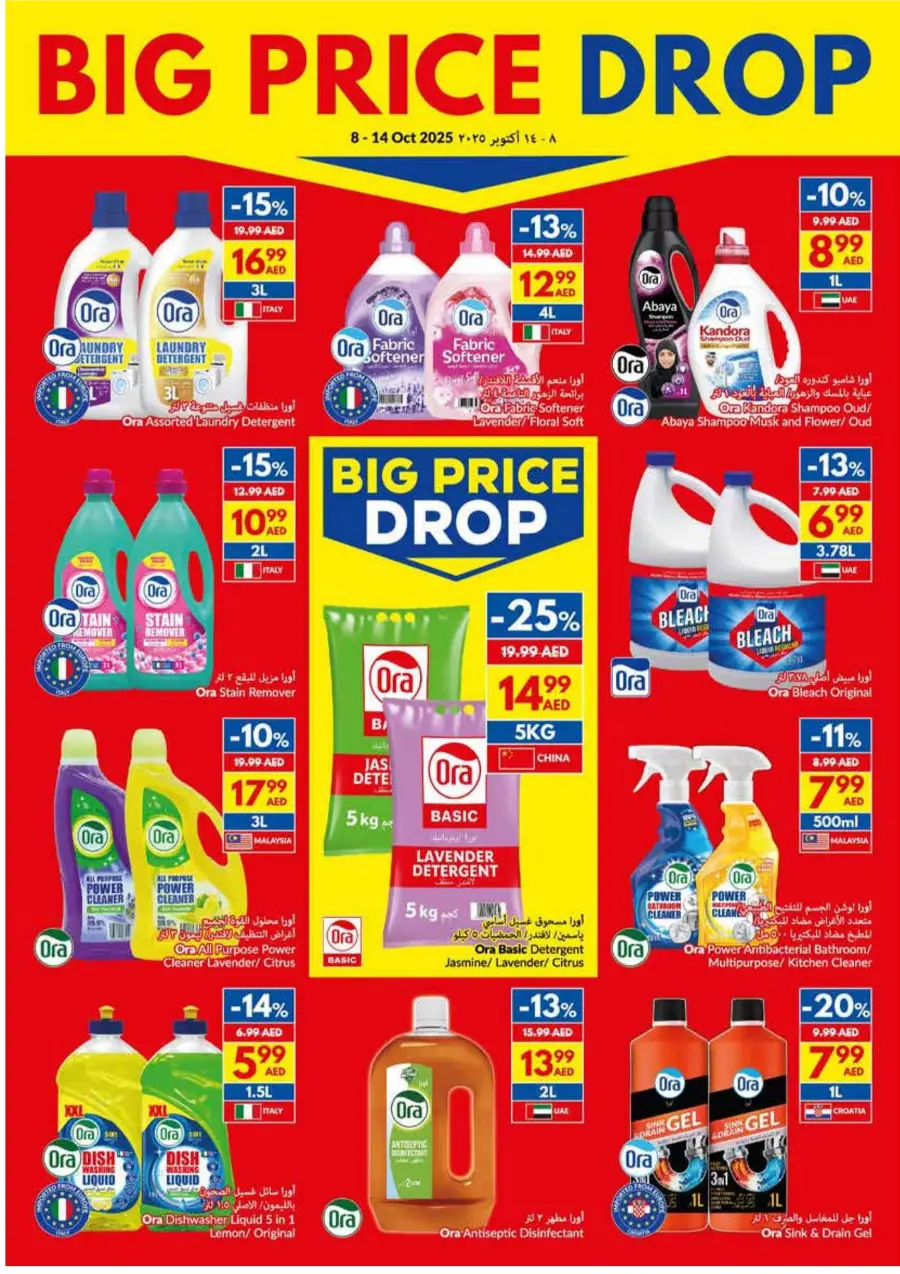 Big Price Drop – Weekly Offers & Mega Savings Big Price Drop – Weekly Offers & Mega Savings In VIVA Supermarket Ras al Khaimah