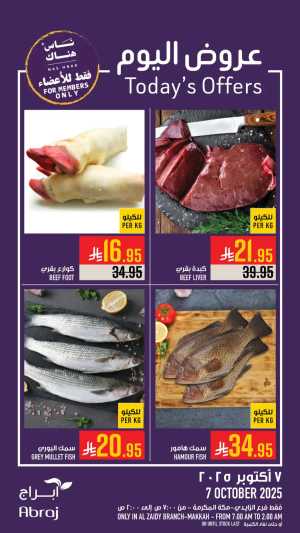 Today offer In Pinas Supermarket Riyadh
