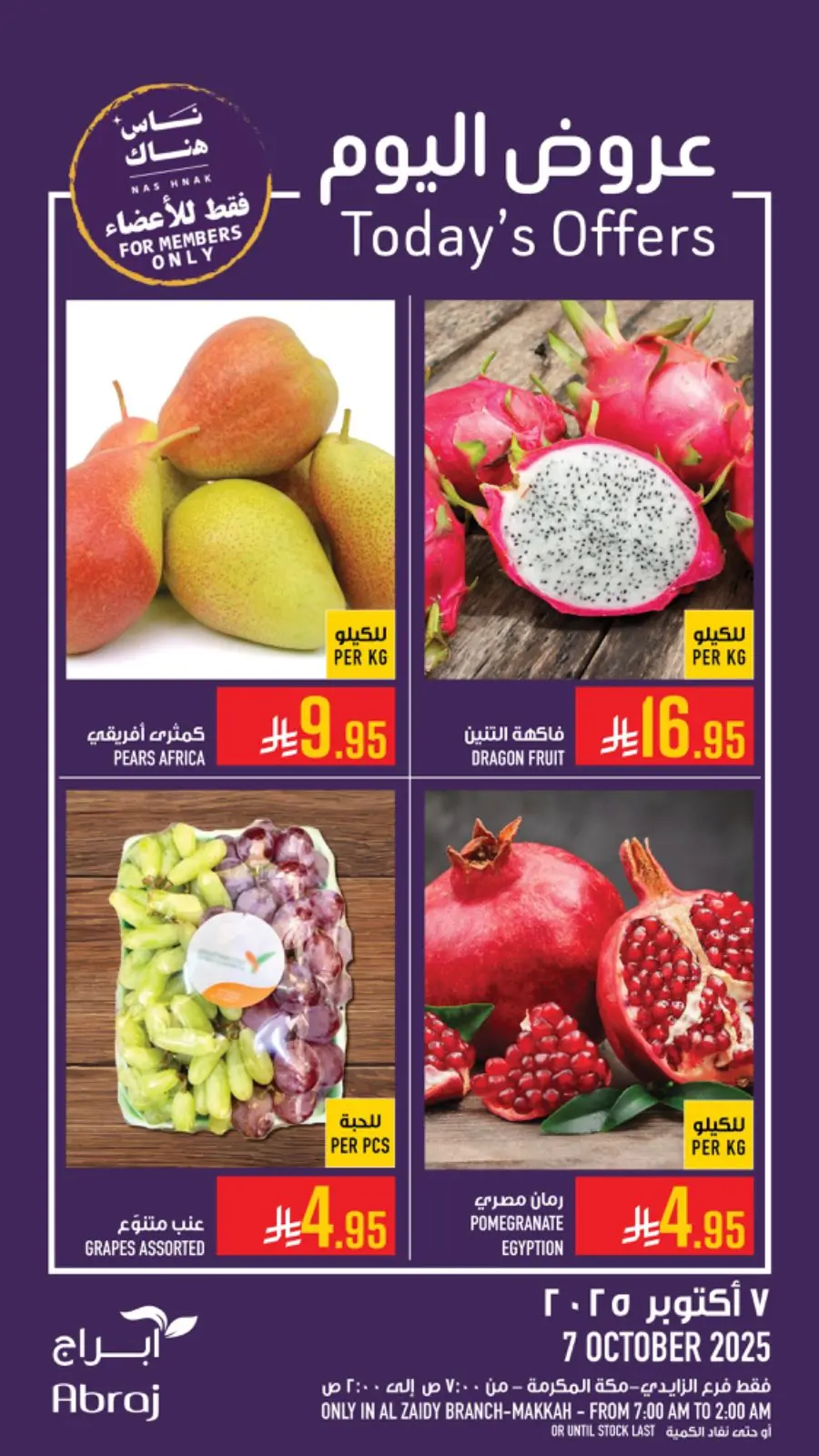 Today offer In Pinas Supermarket Riyadh