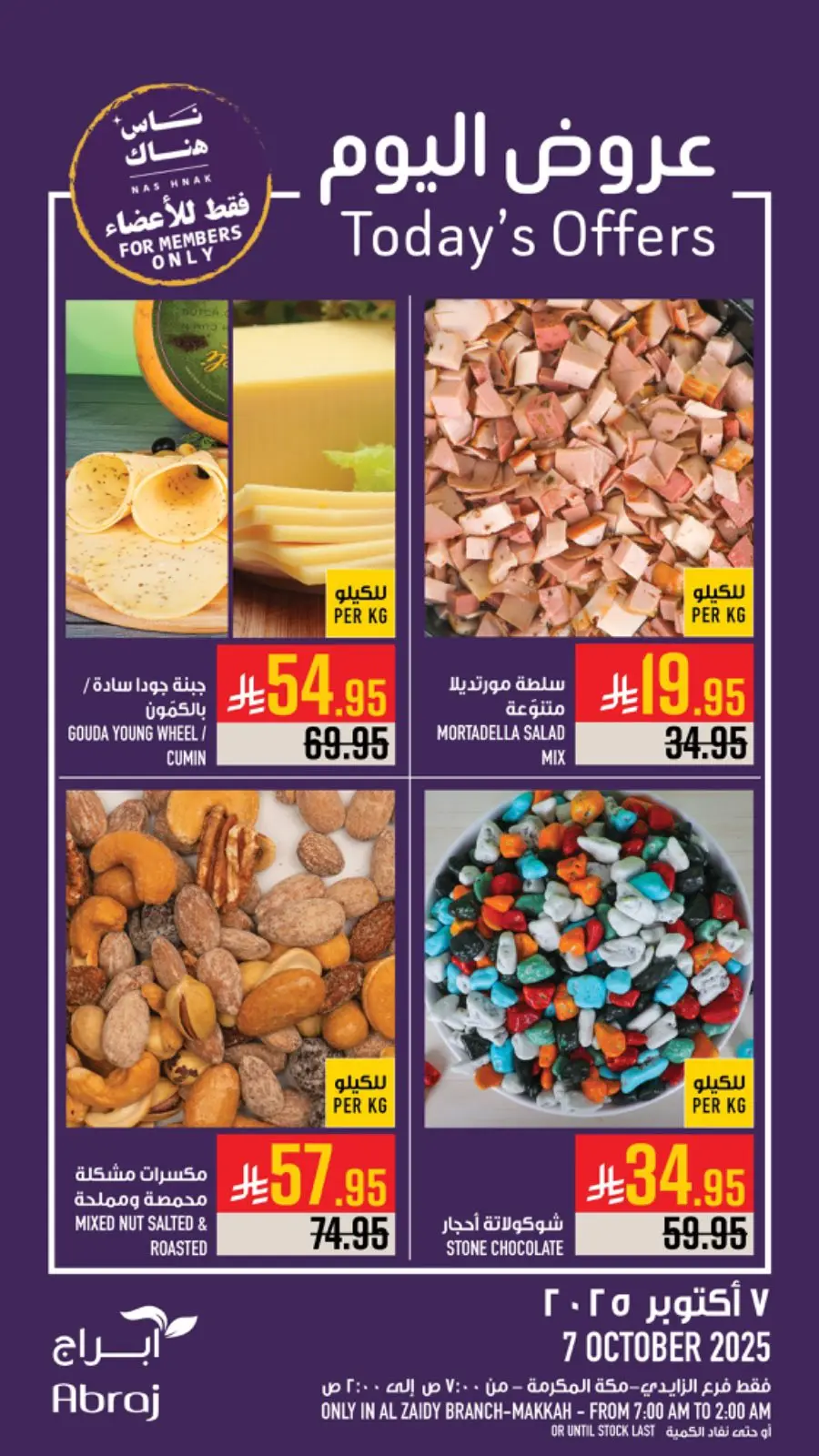 Today offer In Pinas Supermarket Riyadh