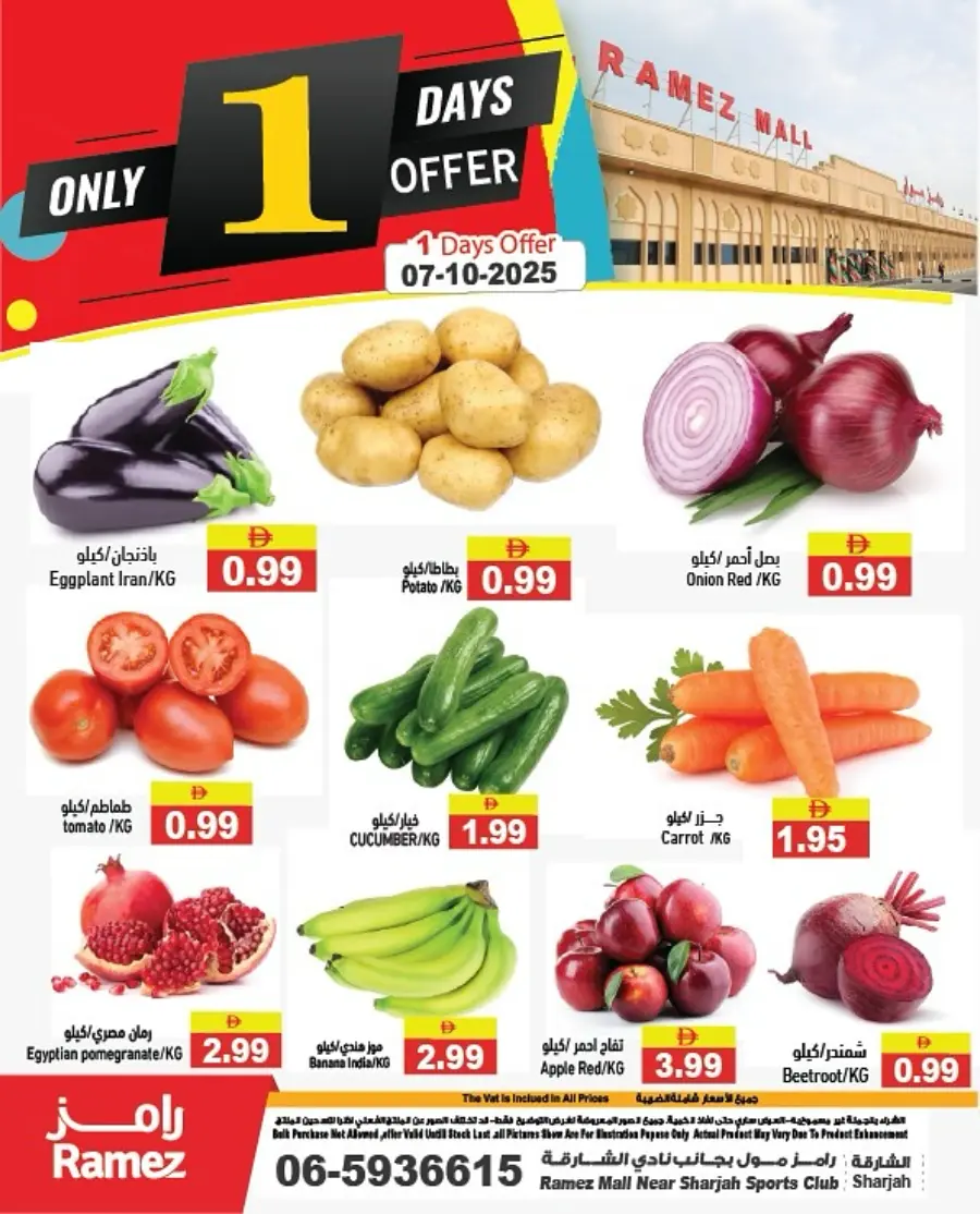 1 Day offer In Ramez Ras al Khaimah