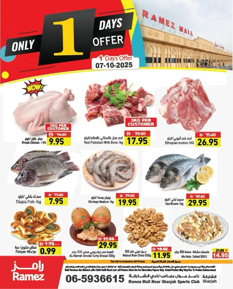 1 Day offer In Ramez Ras al Khaimah