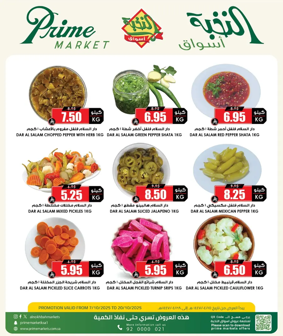 Offers In Prime Markets Riyadh