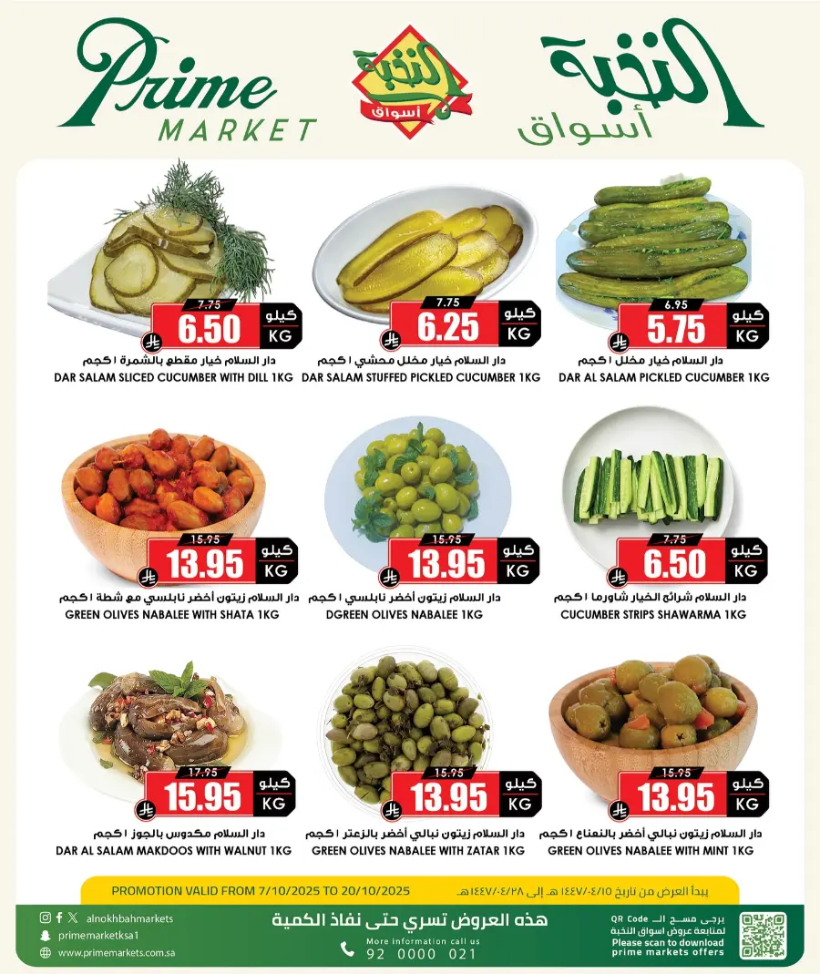 Offers In Prime Markets Riyadh