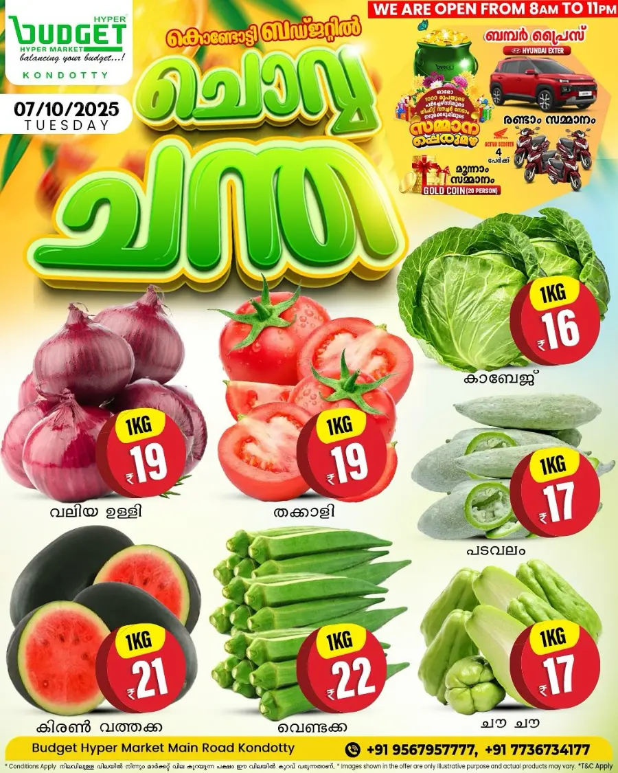 Chovva Chantha In Budget Hypermarket Malappuram