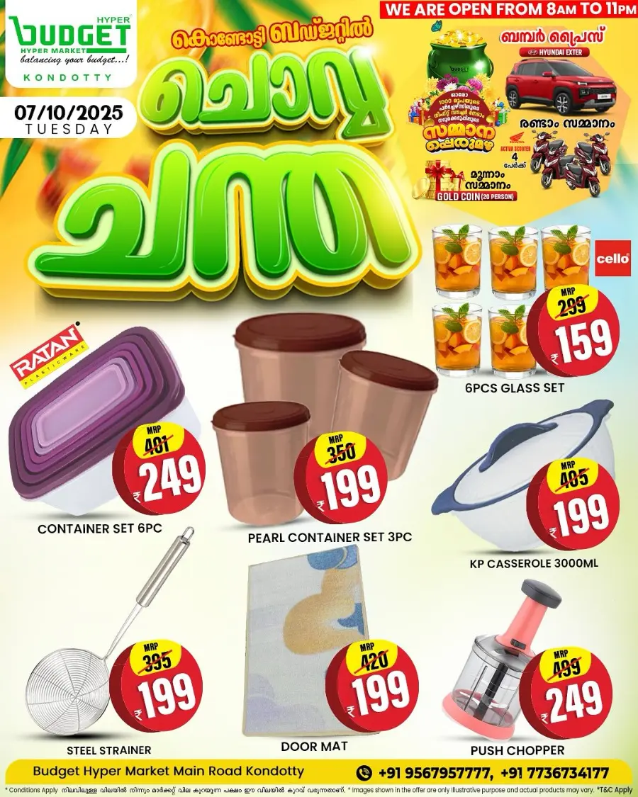 Chovva Chantha In Budget Hypermarket Malappuram