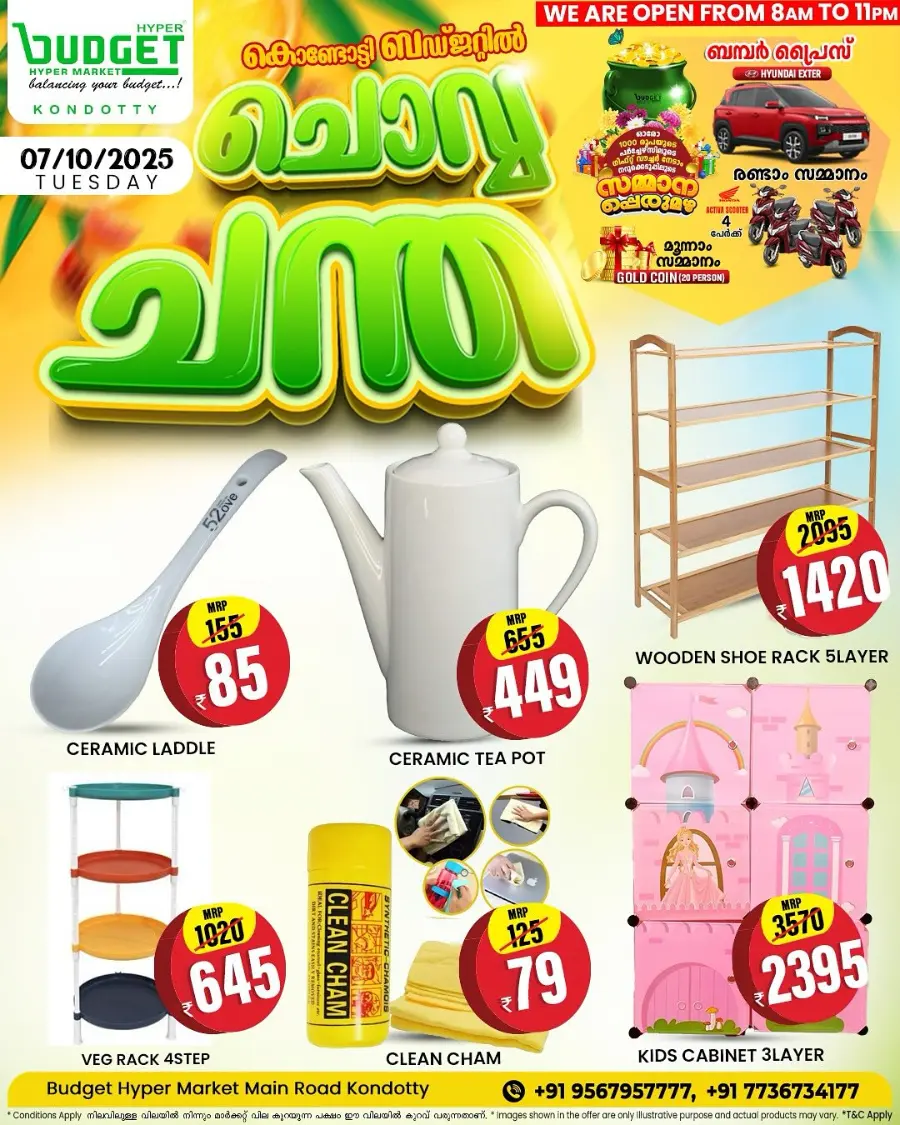 Chovva Chantha In Budget Hypermarket Malappuram